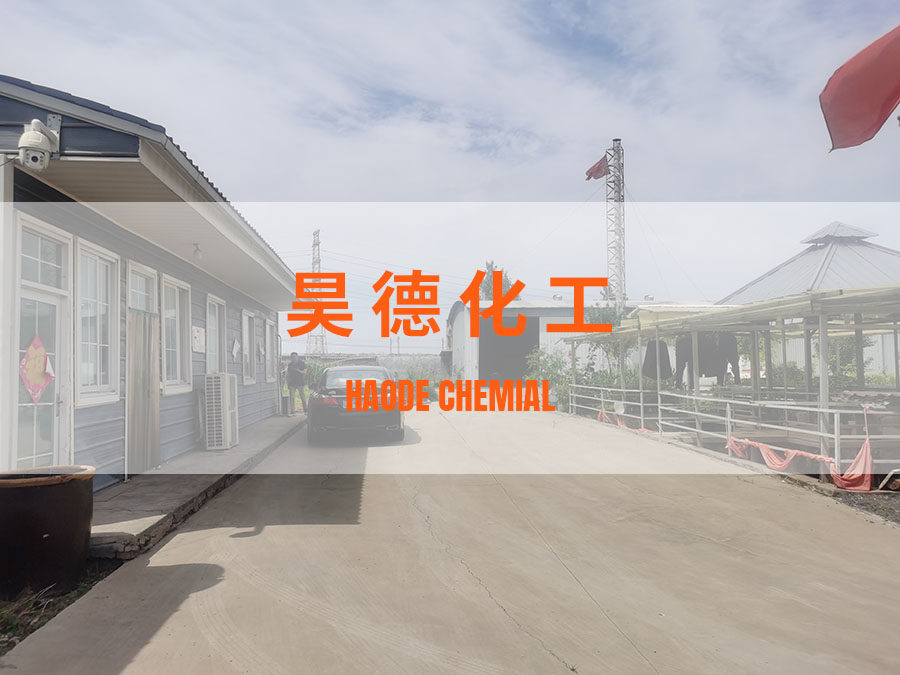 国庆中秋双节至，昊德化工共团圆